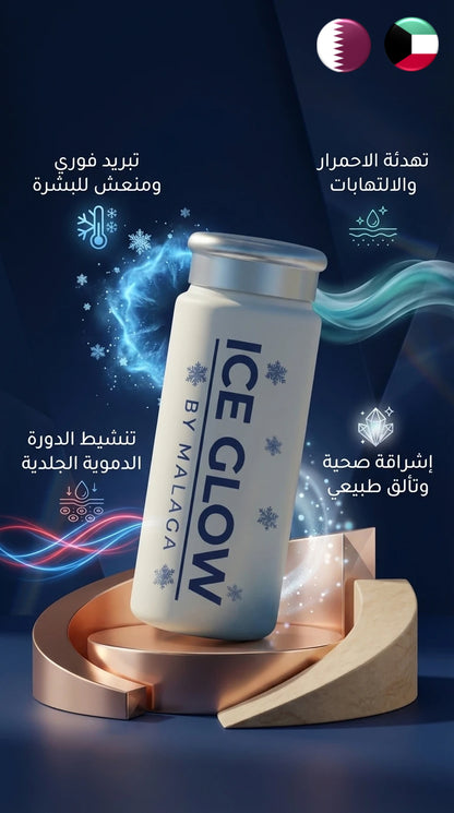 Ice Glow ايس قلو