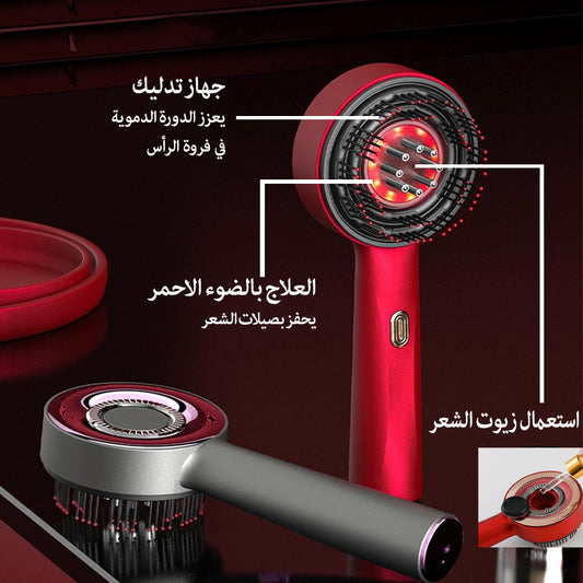 Red Light Scalp Massage Comb مشط تدليك فروة الرأس تقنية الضوء الاحمر